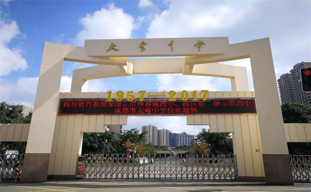 大彎中學的錄取分數(shù)是多少？
