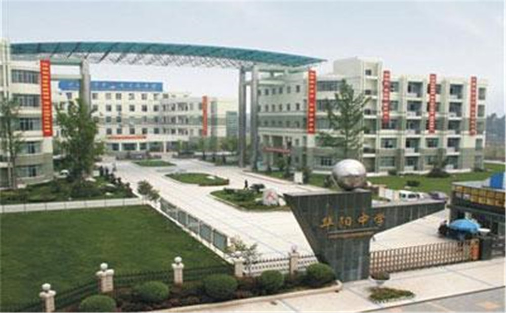 成都市華陽(yáng)中學(xué)的宿舍怎么樣？