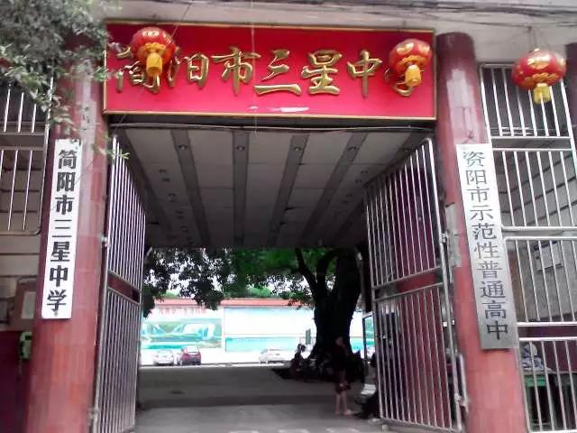 三星中學(xué)的錄取分?jǐn)?shù)線是多少？"三星.jpg"