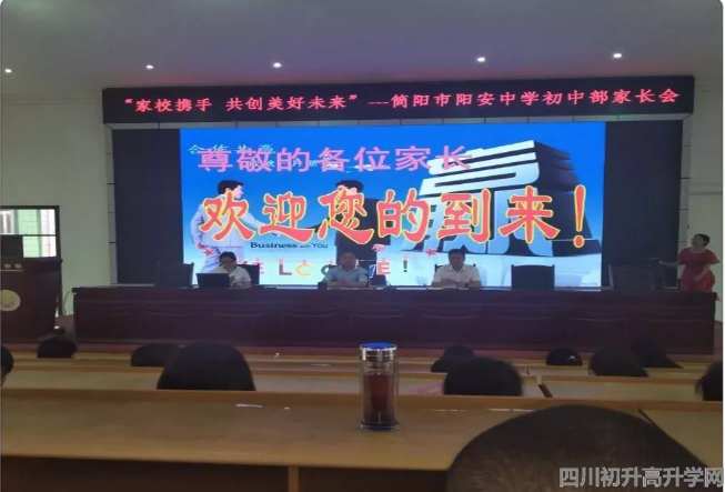 陽安中學的錄取分數(shù)線是多少？