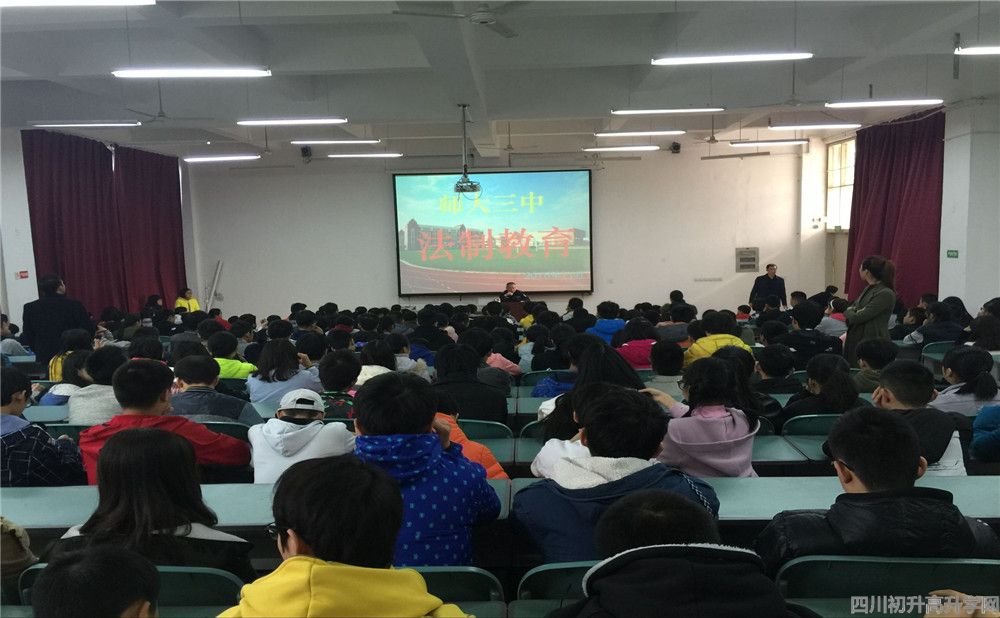 四川師范大學附屬第三實驗中學的錄取分數(shù)是多少？