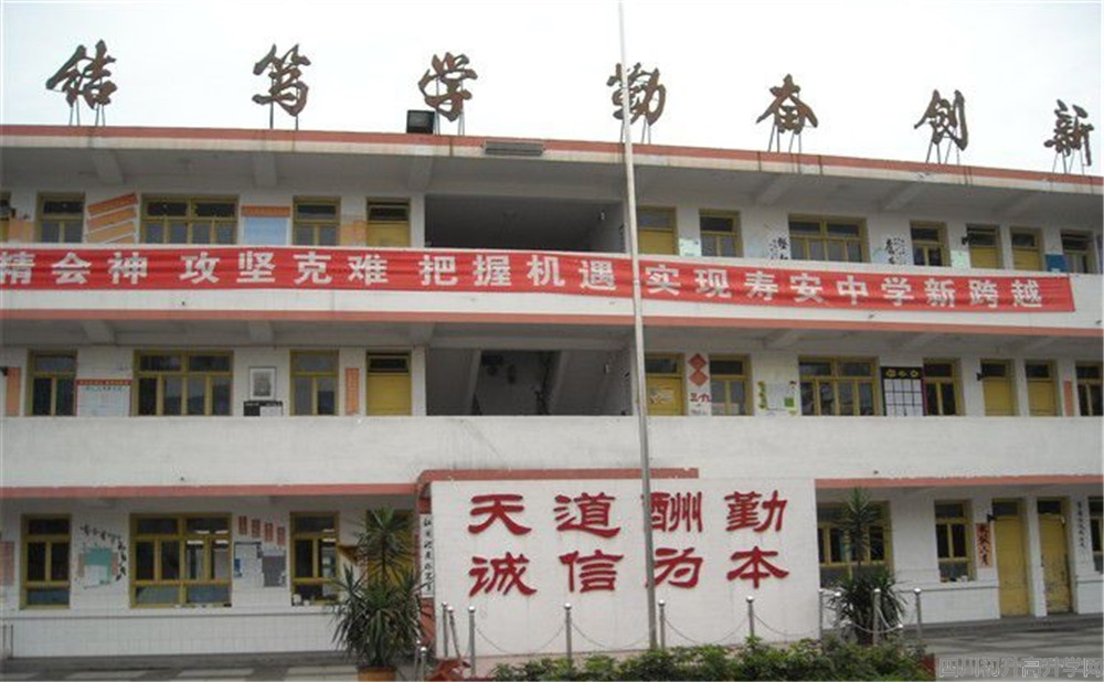 2020年壽安中學(xué)計(jì)劃招多少人？