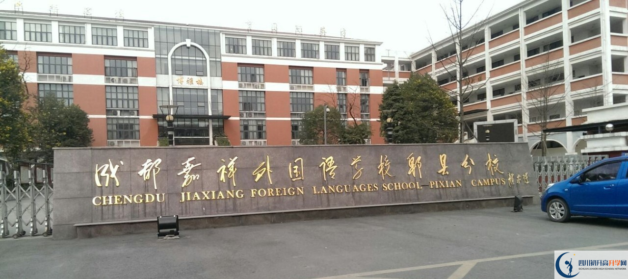 成都七中嘉祥外國語學校高中本部的錄取分數(shù)是多少？