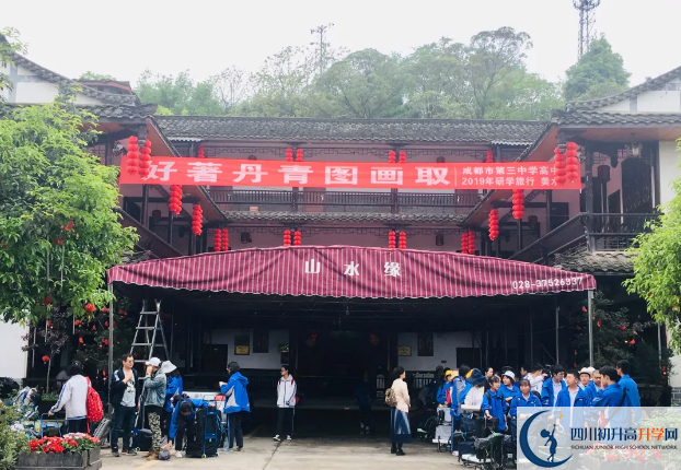 2020成都市第三中學(xué)初升高的學(xué)費是多少？