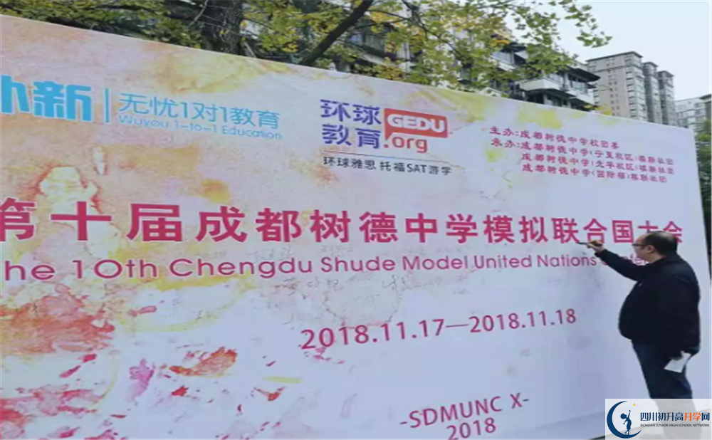 2020成都樹德中學(xué)的升學(xué)率有多少？