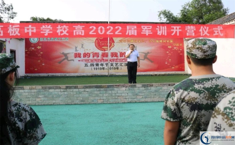 2020年高板中學報名的條件是什么？