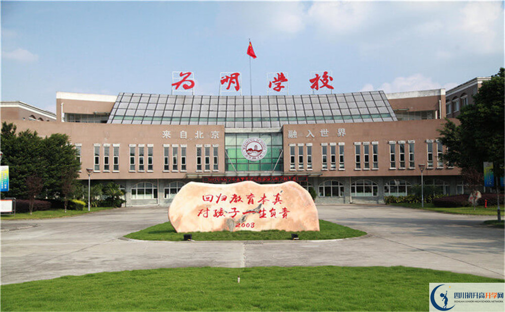 北大附中成都新津?yàn)槊鲗W(xué)校的宿舍怎么樣？