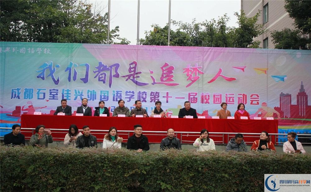成都石室佳興外國語學(xué)校高中部的錄取分?jǐn)?shù)是多少？