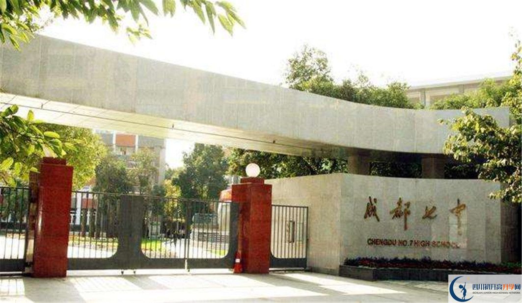 成都七中實(shí)驗(yàn)班怎么樣？