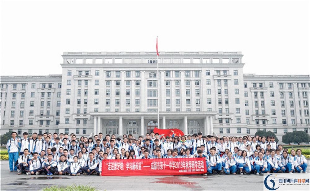 成都十一中高中本部的錄取分?jǐn)?shù)是多少？