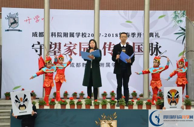 2020成都教科院附屬學(xué)校的報(bào)名條件是什么？