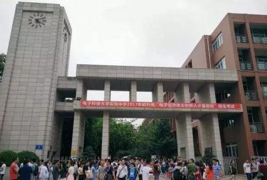 2020電子科技大學(xué)實驗中學(xué)的升學(xué)率有多少？