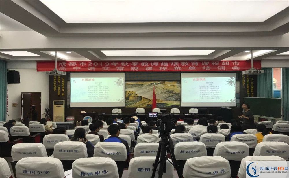 2020年成都市籍田中學(xué)初升高的學(xué)費(fèi)是多少？