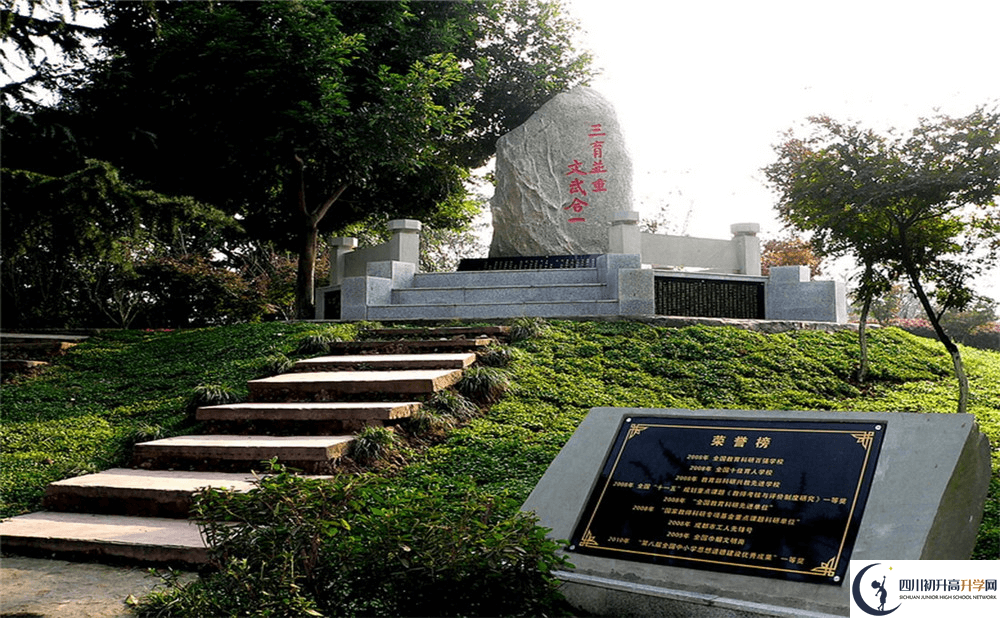 2020年成都市龍泉中學(xué)報名條件是什么？