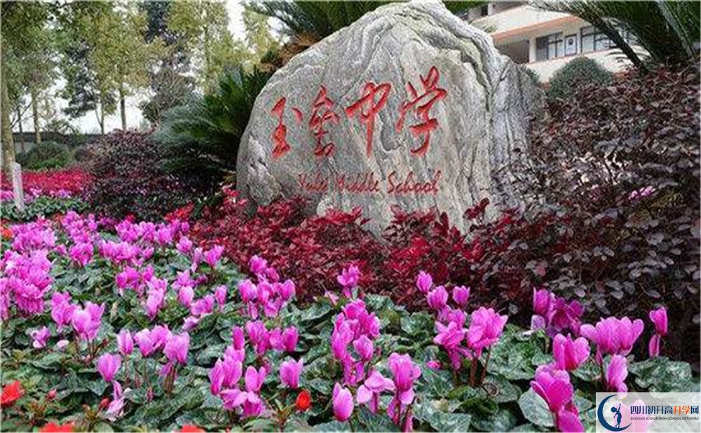 2020年玉壘學(xué)校初升高的學(xué)費(fèi)是多少？
