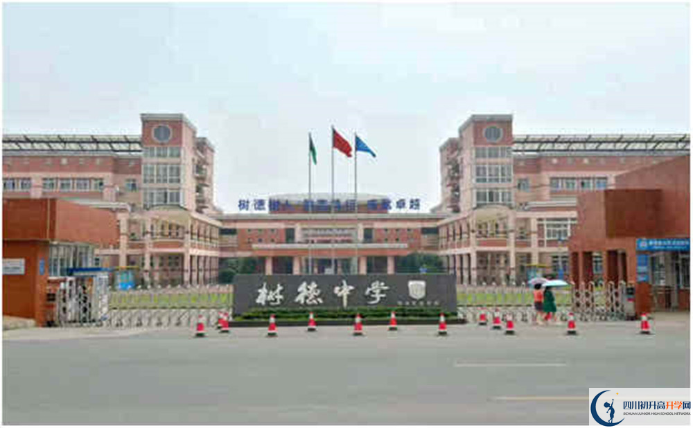 2020年樹德博瑞實驗學校的報名條件是什么？