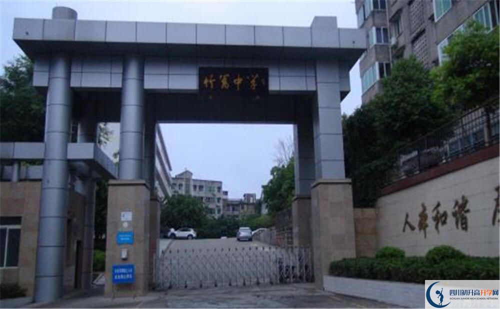 竹篙中學(xué)的實(shí)驗(yàn)班怎么樣？