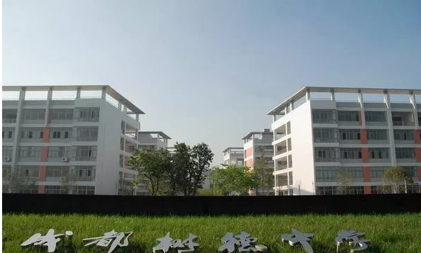 樹德懷遠(yuǎn)中學(xué)高中本部的錄取分?jǐn)?shù)是多少？