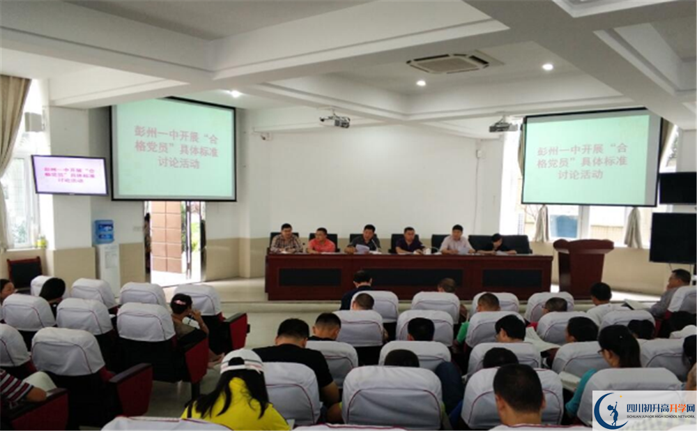 2020彭州一中初升高的學費是多少？