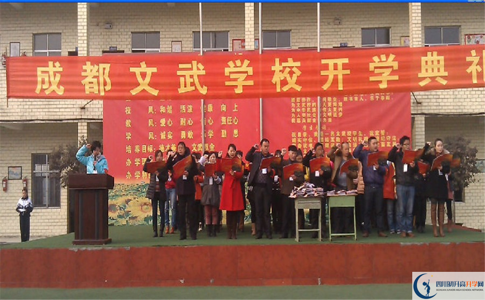 2020年成都文武學(xué)校的報(bào)名條件是什么？