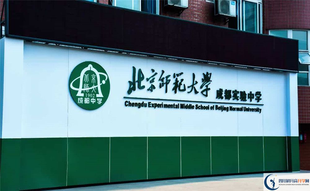 北師大成都實驗中學(xué)的學(xué)費收費標(biāo)準(zhǔn)是多少？