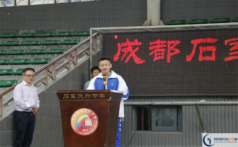 石室天府中學(xué)2020年分?jǐn)?shù)線(xiàn)是多少？