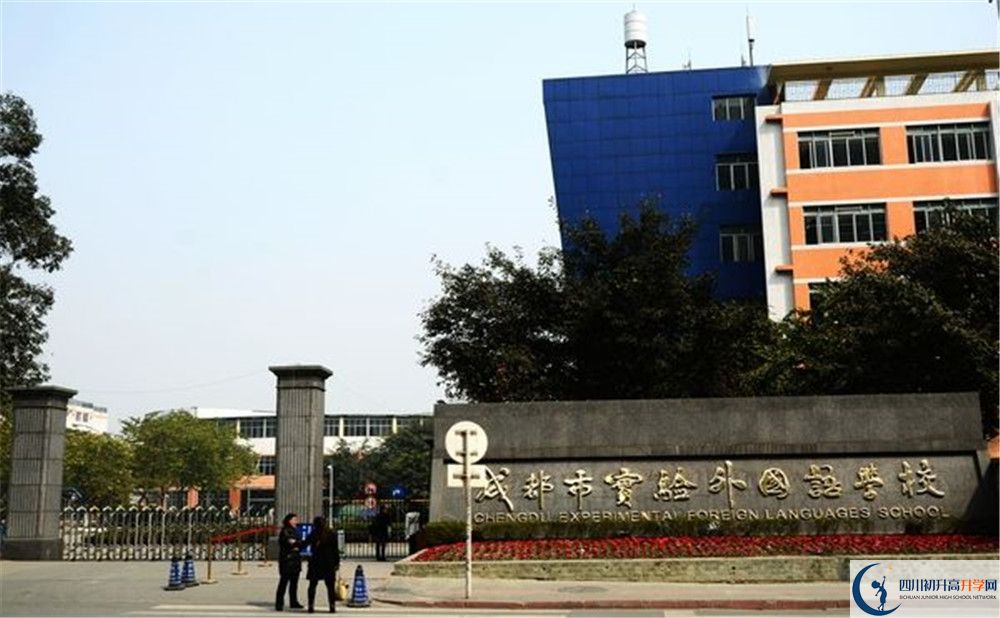 成都實驗外國語學校的2020分數(shù)線是多少？