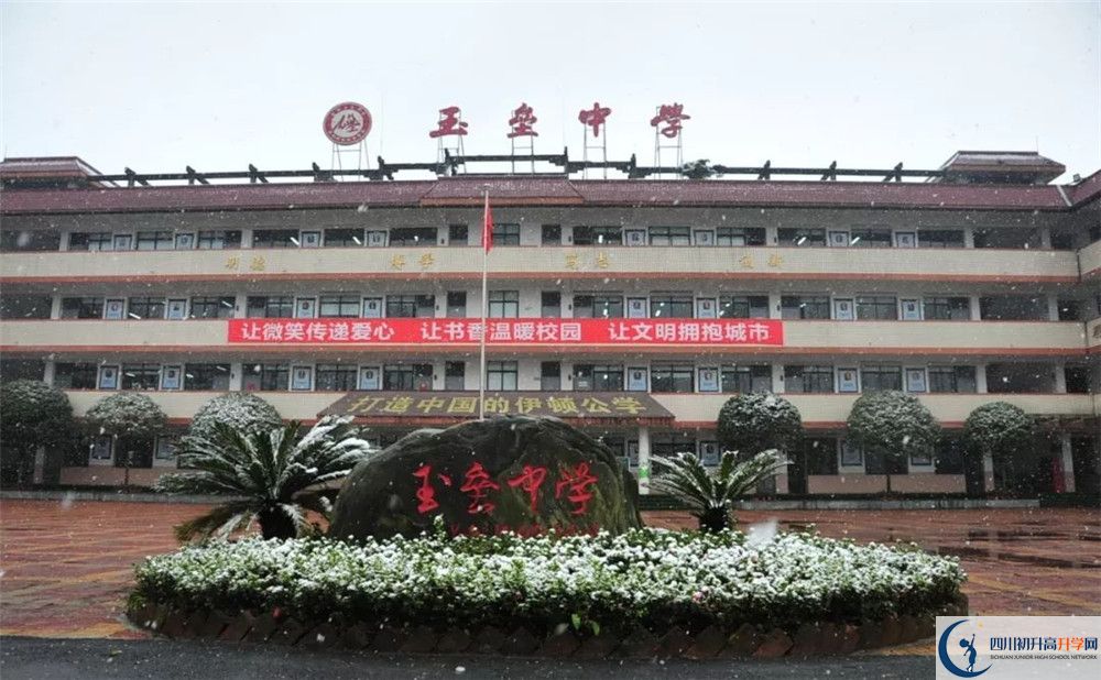 玉壘學(xué)校的學(xué)費(fèi)收費(fèi)標(biāo)準(zhǔn)是多少？