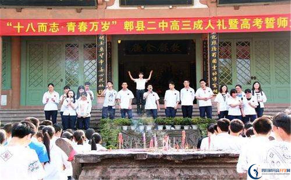 郫縣二中的學(xué)費(fèi)收費(fèi)標(biāo)準(zhǔn)是多少？