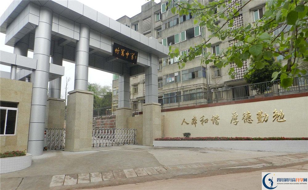 竹篙中學(xué)2020年分數(shù)線是多少？