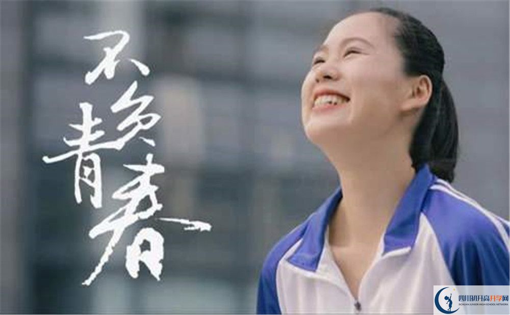 金堂實(shí)驗中學(xué)是怎么樣的學(xué)校？