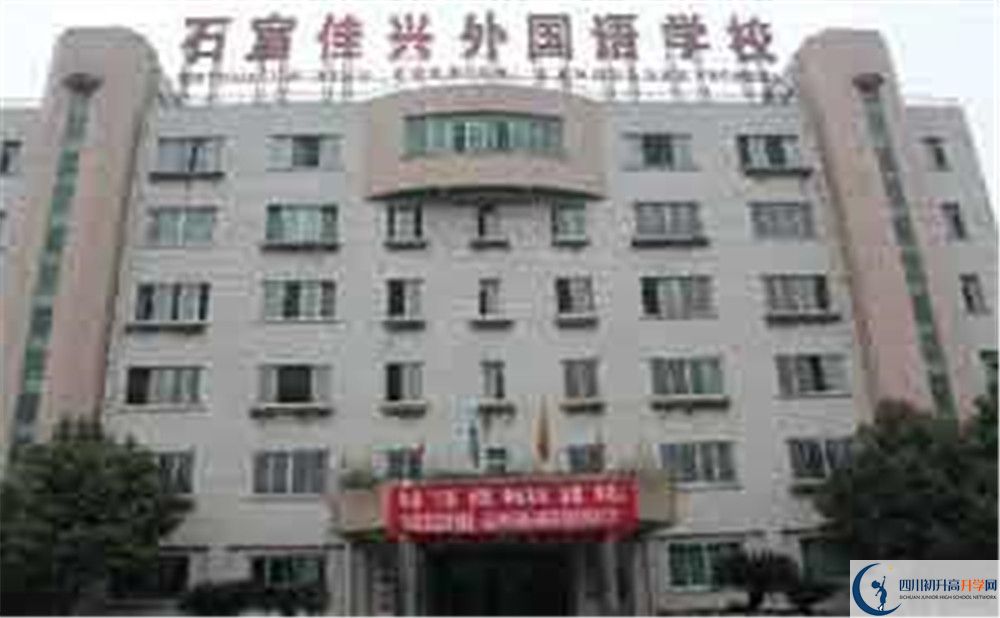 成都石室佳興外國語學校的初升高分數線是多少？