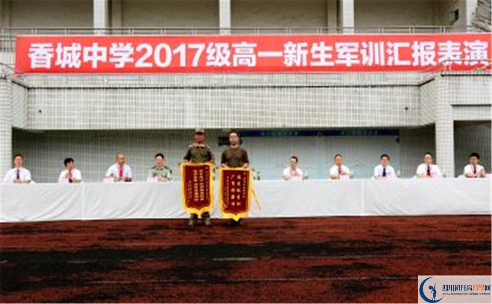 香城中學(xué)的學(xué)費(fèi)大概是多少？