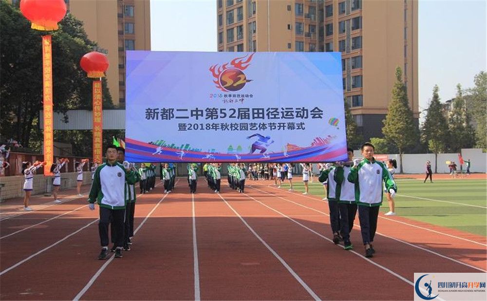 新都二中的學(xué)費(fèi)大概是多少？