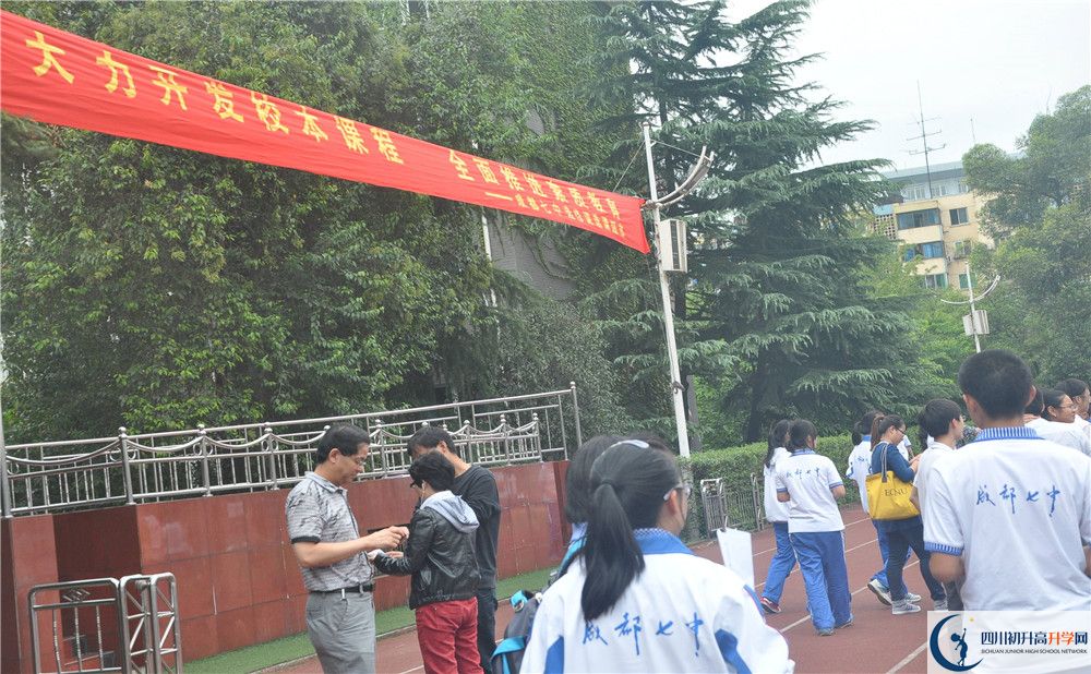 成都七中的高中好不好？