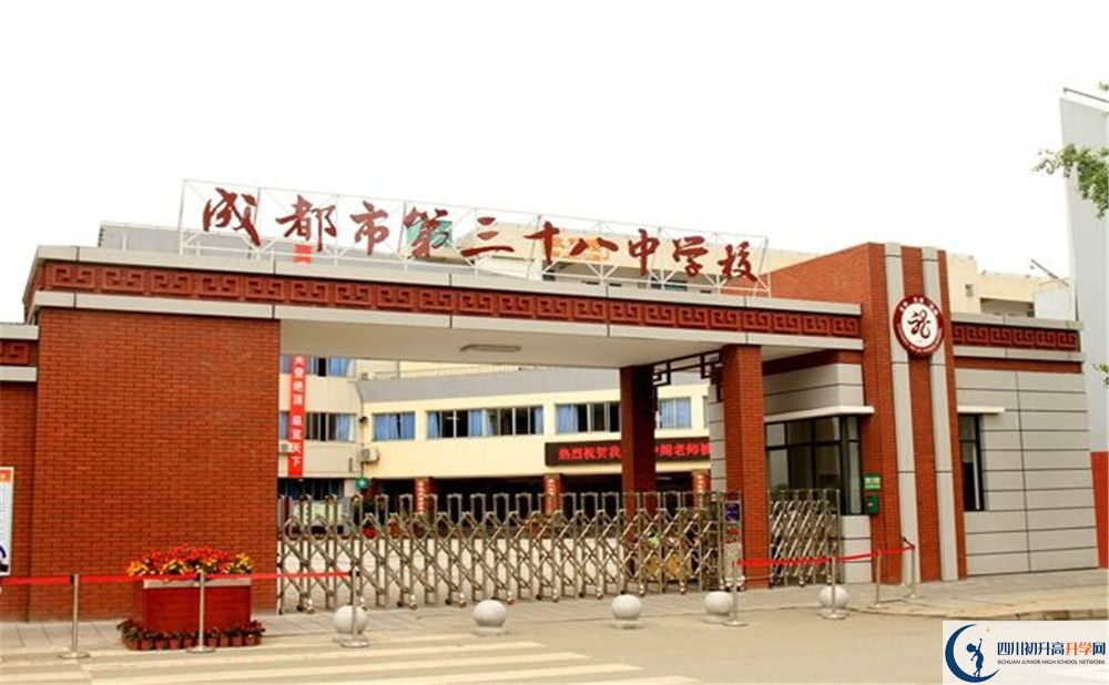 成都市第三十八中學(xué)的初升高分數(shù)線是多少？