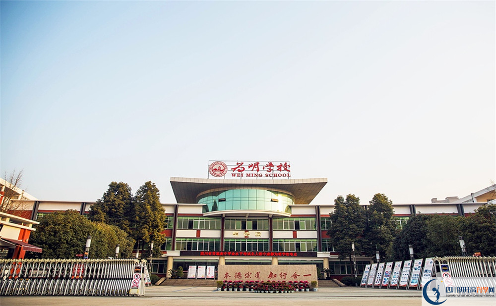 北大附中成都為明學(xué)校的學(xué)費(fèi)大概是多少？