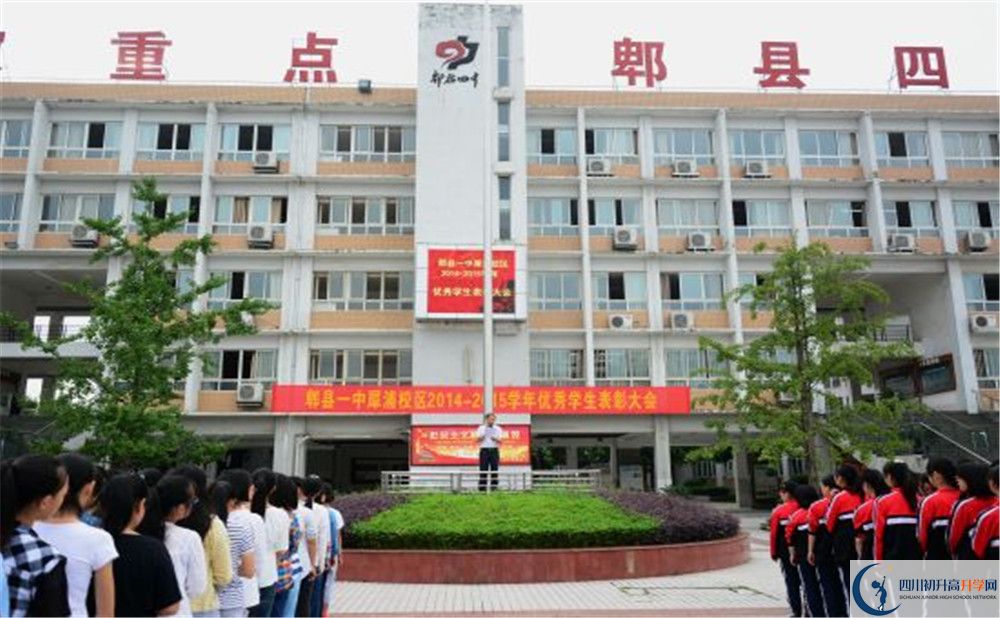 郫縣一中的學(xué)費大概多少？