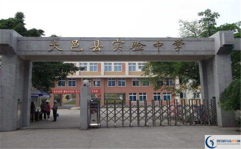 大邑縣實驗中學(xué)的學(xué)費大概是多少？