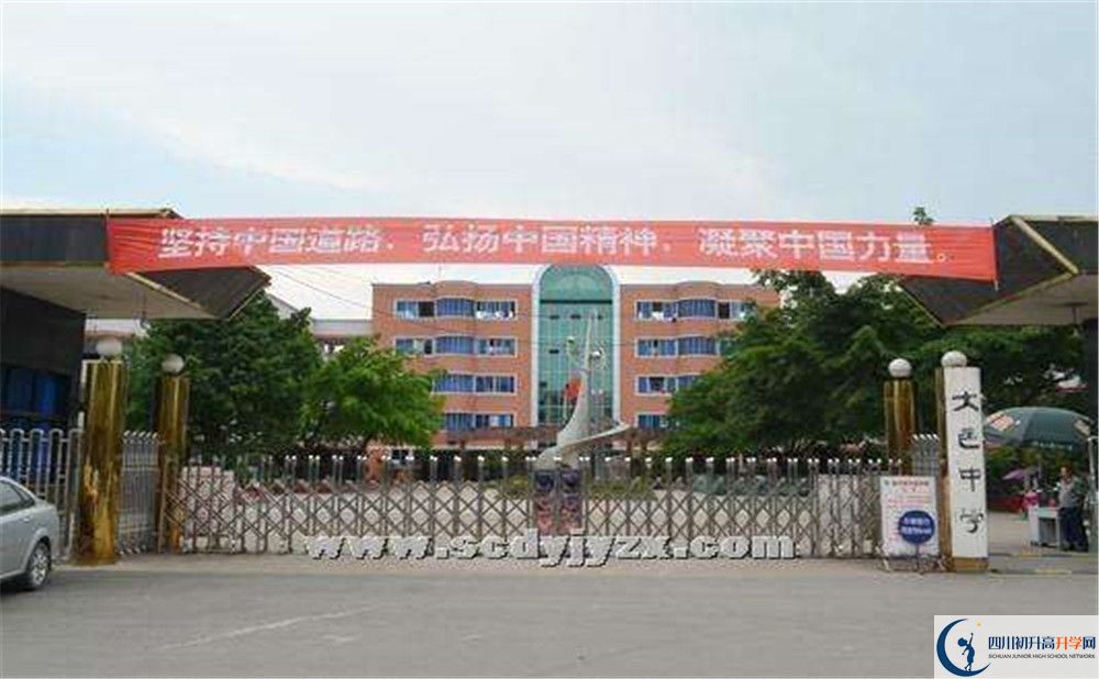 大邑中學(xué)的學(xué)費大概是多少？