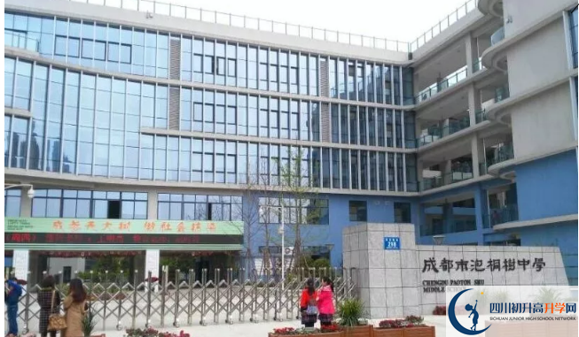 成都市泡桐樹中學(xué)一年的學(xué)費(fèi)是多少？