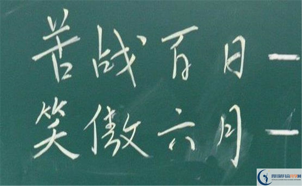 成都大學(xué)附屬中學(xué)一年的學(xué)費(fèi)是多少？
