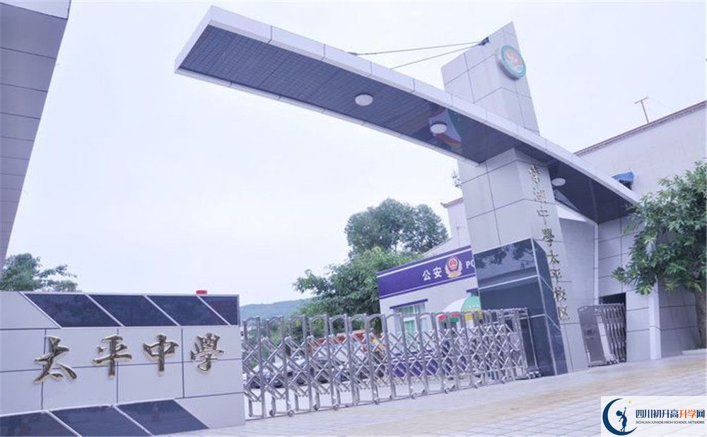 中考成都市太平中學(xué)的招生分?jǐn)?shù)線(xiàn)是多少？