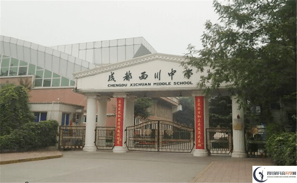 中考成都西川中學的招生分數線是多少分？