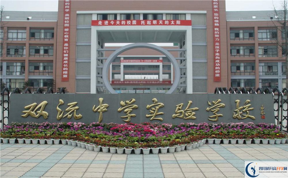 雙流中學(xué)實(shí)驗(yàn)學(xué)校的招生分?jǐn)?shù)線是多少？
