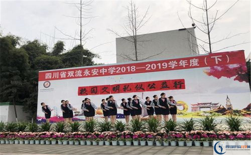 永安中學(xué)（雙流）的老師好不好？