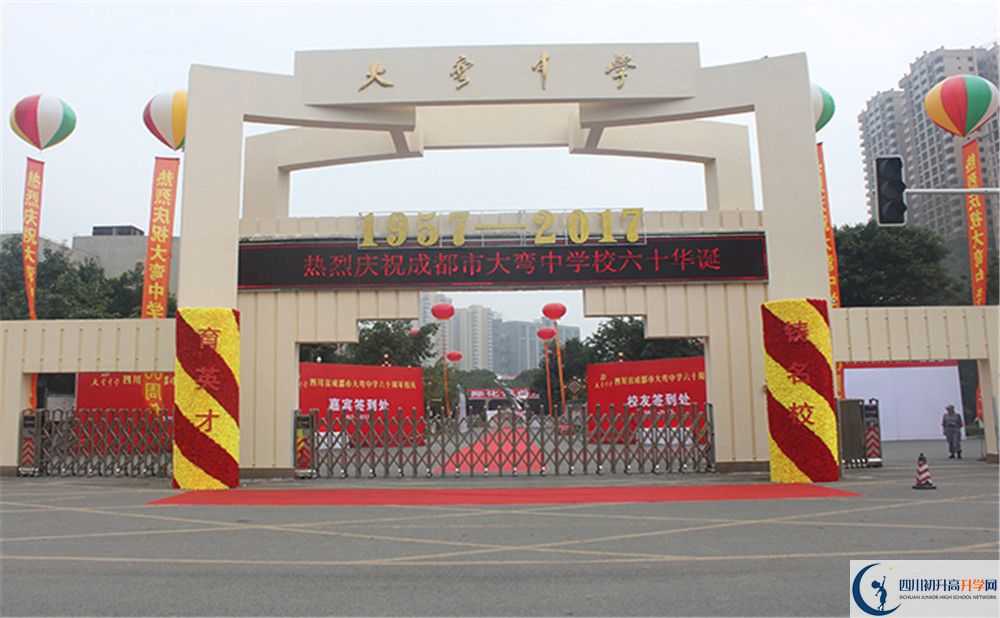 中考大彎中學的招生分數線是多少？