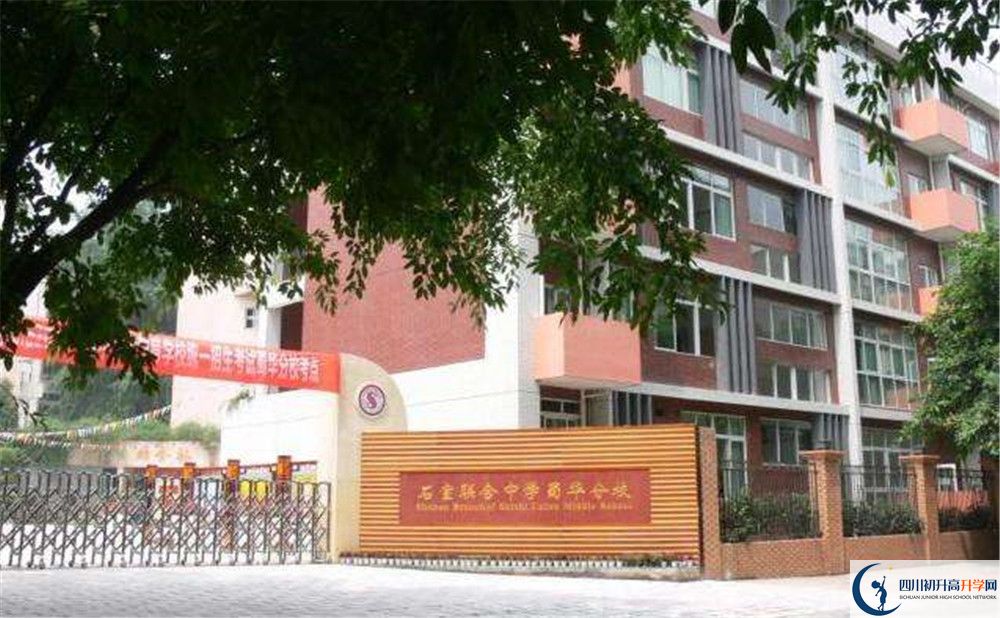 上石室聯(lián)合中學蜀華分校的分數(shù)線是多少？