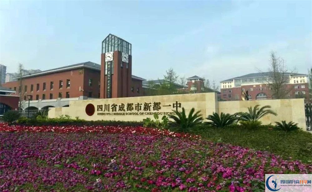 中考新都一中招生分數(shù)線是多少？