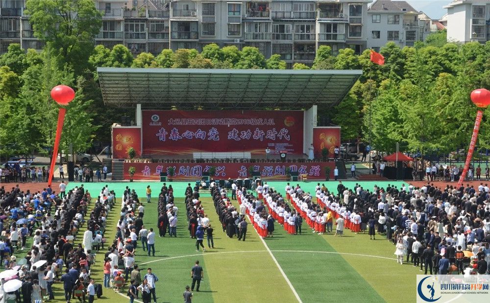 大邑中學一年的學費是多少？